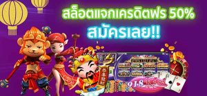 918Kiss สล็อตเครดิตฟรี