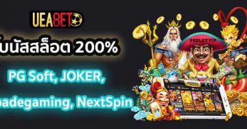 โบนัสสล็อต