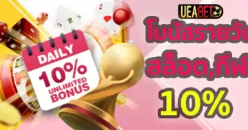 โบนัสฝากรายวันสล็อตและกีฬา
