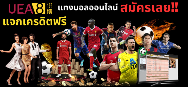 taruhan sepak bola